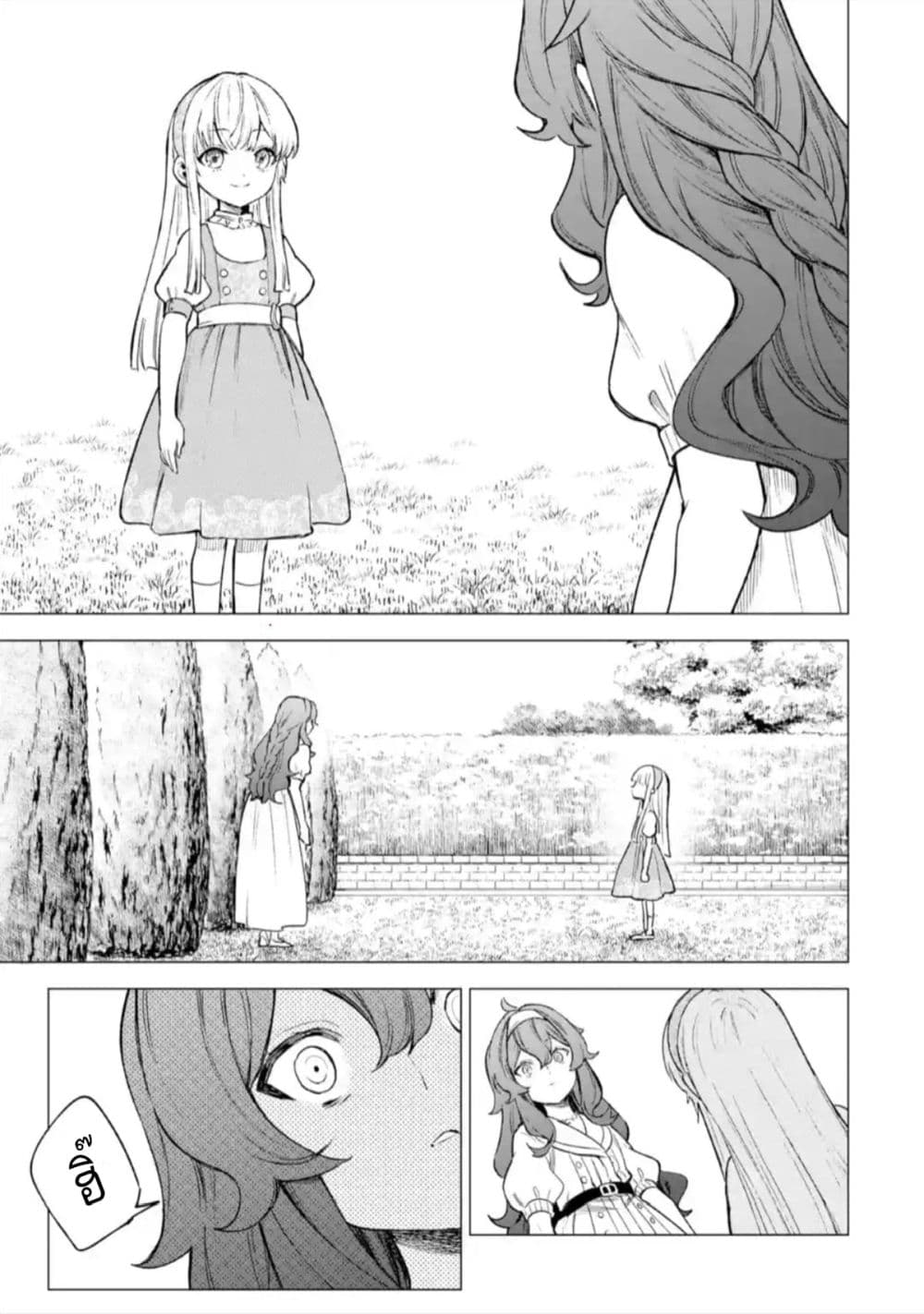 Kyouran Reijou Nia Liston – ตอนที่ 11 (13)